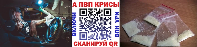 APVP Crystall  что такое наркотик  Ессентукская 