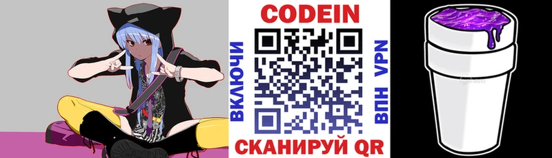 продажа наркотиков  Ессентукская  ОМГ ОМГ вход  Codein Purple Drank 
