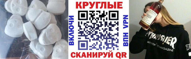 Ecstasy круглые  Ессентукская 
