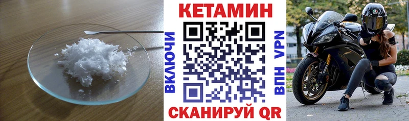 КЕТАМИН VHQ  Ессентукская 