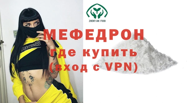 мяу мяу кристалл Абаза
