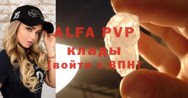 мяу мяу кристалл Абаза