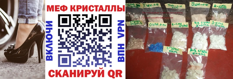 Меф мука  МЕГА зеркало  Ессентукская 