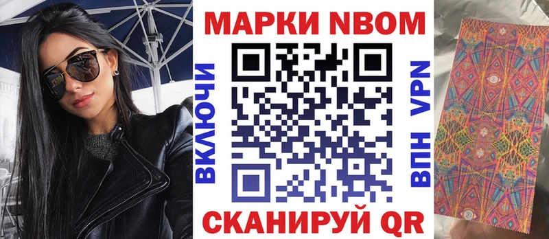 Марки NBOMe 1,5мг  blacksprut зеркало  Ессентукская 